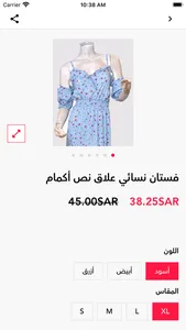 نور البتول screenshot 1