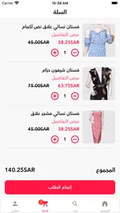 نور البتول screenshot 2