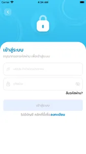 Thanyarak ศูนย์ถันยรักษ์ screenshot 1