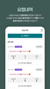 이집어때 부동산지인 screenshot 6