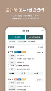 이집어때 부동산지인 screenshot 7