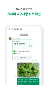 키친보드 유통사 screenshot 1