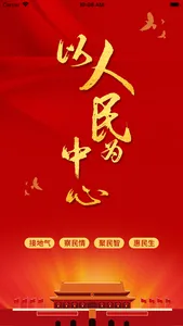 丹阳人大 screenshot 0