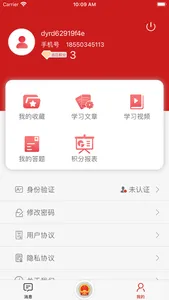 丹阳人大 screenshot 2