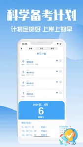 社区工作者题库-2025最新版社工招聘上岸必备 screenshot 4