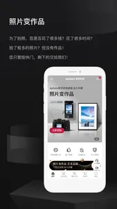 雅昌影像 - 让您的照片变作品 screenshot 0