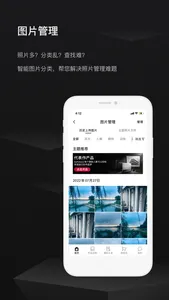 雅昌影像 - 让您的照片变作品 screenshot 1