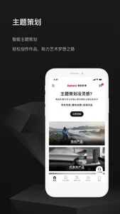 雅昌影像 - 让您的照片变作品 screenshot 3