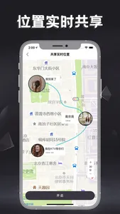 定位软件-定位追踪软件&守护亲友安全 screenshot 1