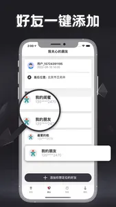 定位软件-定位追踪软件&守护亲友安全 screenshot 2