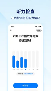 小维妙音 screenshot 2