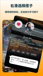 ToStudy-Study with teams screenshot 0