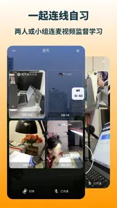 ToStudy-Study with teams screenshot 1