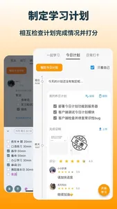 ToStudy-Study with teams screenshot 4