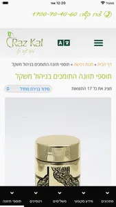 רז קל screenshot 0