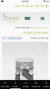 רז קל screenshot 2