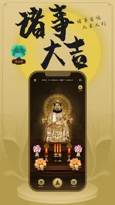 烧香祈福-佛经放生积功德礼佛助手 screenshot 3