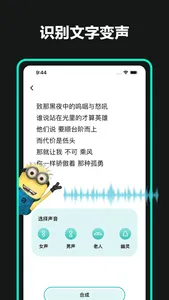 变声器-游戏开黑变声工具&实时语音变声软件 screenshot 2