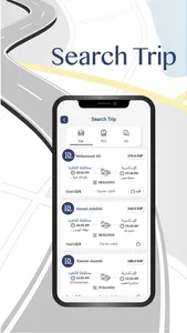 RehlaDone - رحلة دن screenshot 2