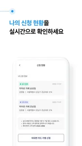 비대면 카드사 가맹점 가입 서비스 screenshot 3