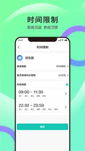 亲守护家长端 screenshot 2