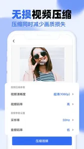 无损视频压缩-视频文件瘦身专家 screenshot 0