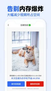 无损视频压缩-视频文件瘦身专家 screenshot 2