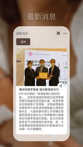 香港珠寶首飾業商會 screenshot 1