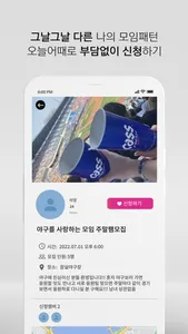 오늘뭐해? screenshot 2