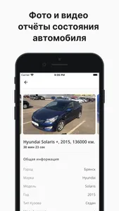 Газпромбанк Автолизинг Аукцион screenshot 1