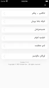 قاپىيە قامۇسى screenshot 3