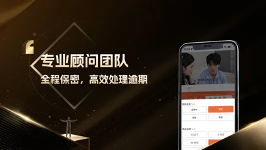 曹操搞定逾期-信用卡网贷逾期协商平台 screenshot 1