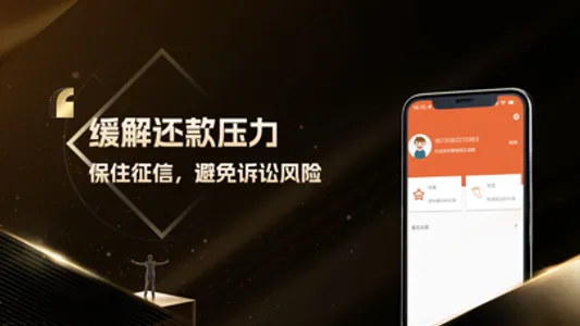 曹操搞定逾期-信用卡网贷逾期协商平台 screenshot 2