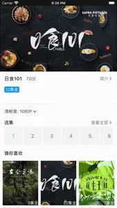 优创视频 screenshot 2