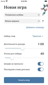 Нет слов screenshot 1