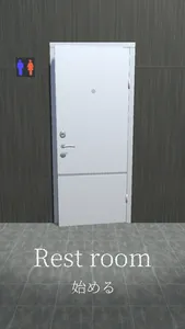 Rest room screenshot 0