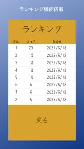 棋譜ドリル screenshot 1