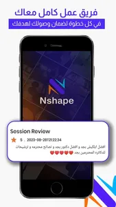 NShape App screenshot 6