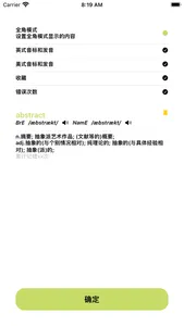 Pocket English - 口袋英语 screenshot 6