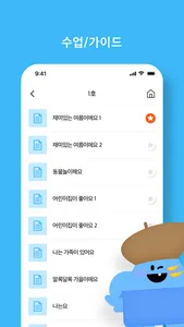 다담교육 screenshot 1