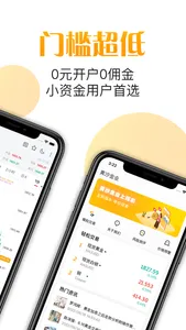 黄沙金业-贵金属黄金白银 screenshot 2