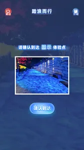 文保奇妙夜 screenshot 1