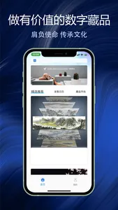 中数藏品 screenshot 1