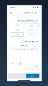 JHR - جال screenshot 1