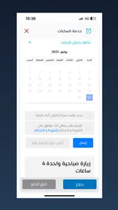 JHR - جال screenshot 2