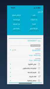 JHR - جال screenshot 4