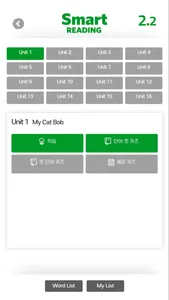 Smart READING 2 screenshot 3