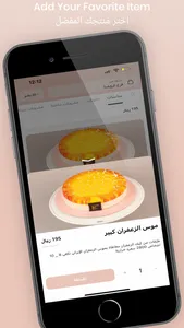 Cake Me Out | كيك مي اوت screenshot 2