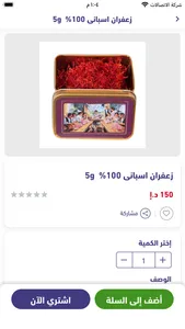 R S G - روفر سن جلوتن screenshot 1