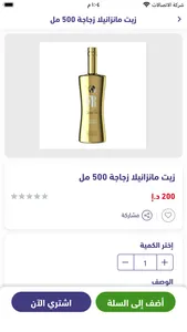 R S G - روفر سن جلوتن screenshot 2